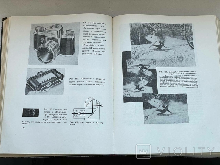 Книжка "Практика фотографії", фото №3