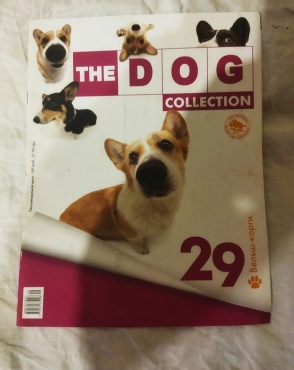 The Dog collection 29 випуск, photo number 2