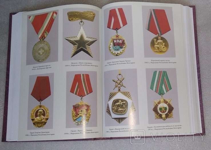Енциклопедія орденів і медалей Європи, наклад 2500 примірників, фото №5