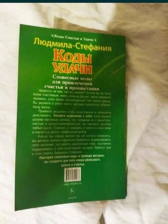 Книги Людмилы-Стефонии, photo number 9