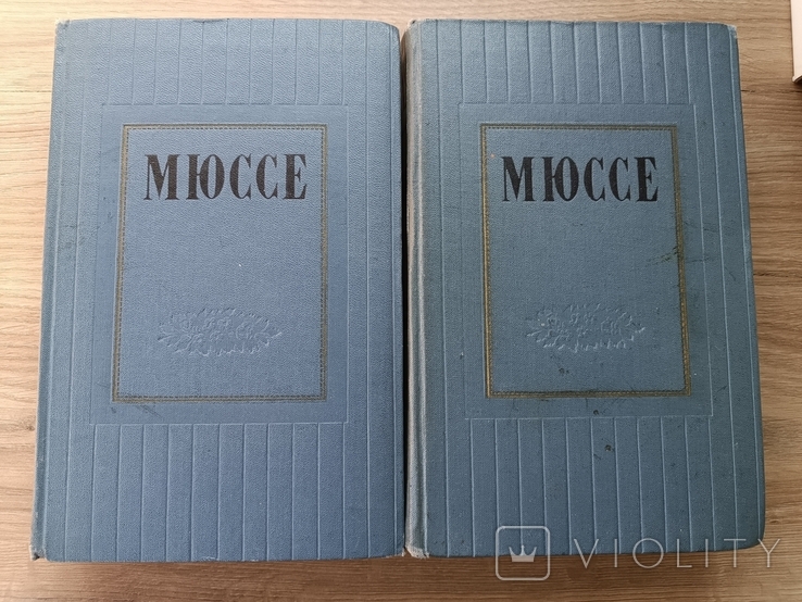 Мюссе. Избранные произведения в 2 томах. 1957 год, фото №2