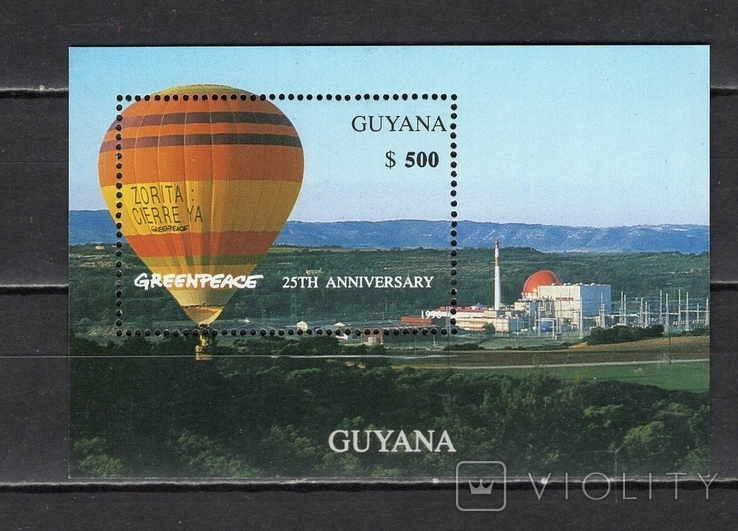 Гайяна**. 1996г. Воздушный шар