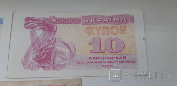 Bonds of Ukraine 1991-92 (7 pcs.), photo number 5