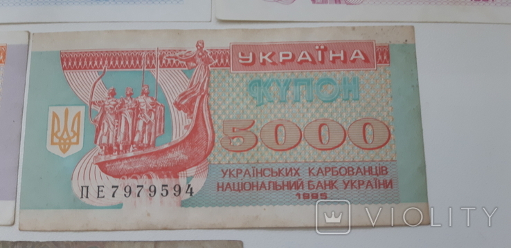 Bonds of Ukraine 1991-92 (7 pcs.), photo number 7