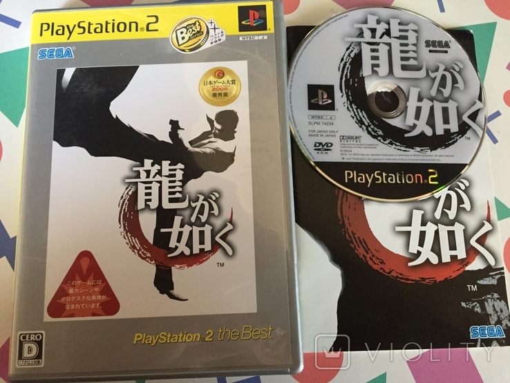 Ookami (PlayStation 2 the Best) PS2 SLPM 74239 NTSC-J — Complete