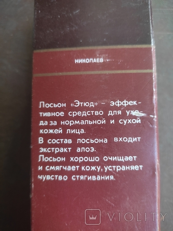 Винтаж. Лосьон "Этюд", Алые паруса. СССР., фото №9