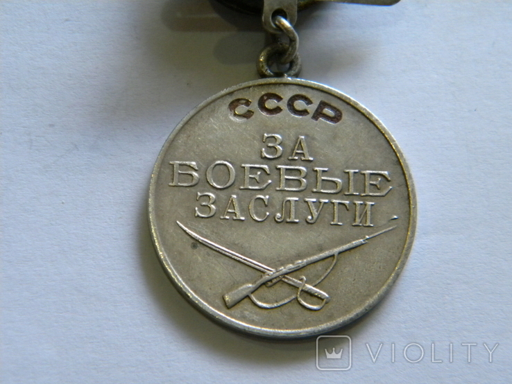Медаль "За бойові заслуги" № 346164 квадро-колодка, фото №6