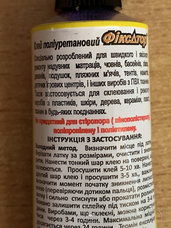 Клей з латкою для ремонту човнів, взуття, матраців та ін., з ПВХ, фото №4