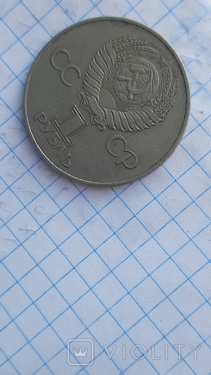 1 рубль, фото №6