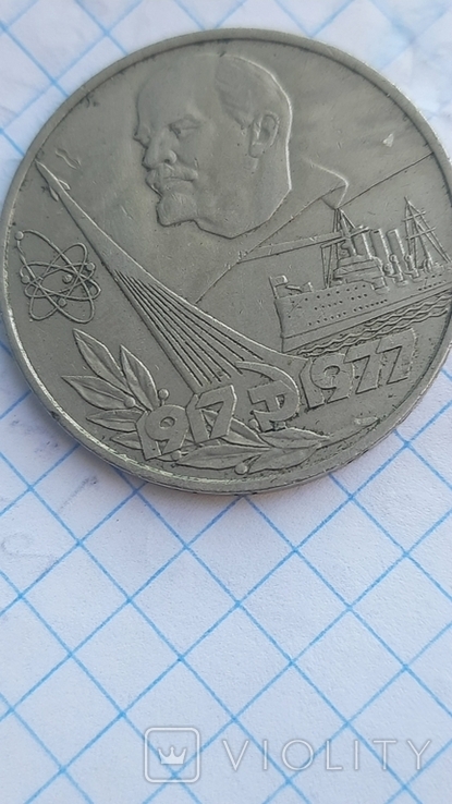 1 рубль, фото №7