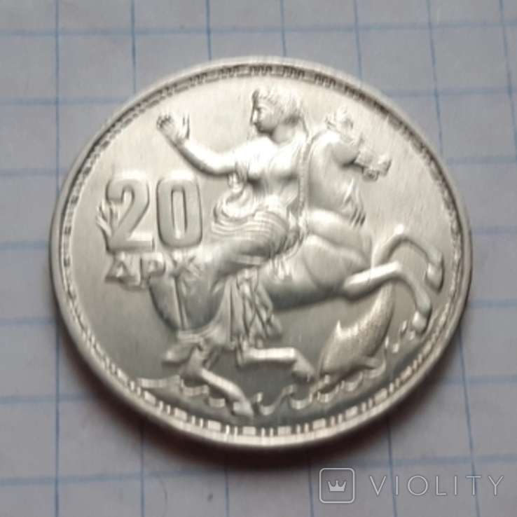 Греція, 20 драхм, 1960 рік, срібло, фото №2