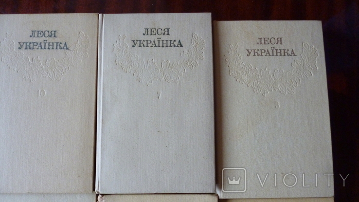 Леся Українка Зібрання творів у 12 томах 1975 АН СССР Твори Том 2 3 5 6 7 10, фото №3