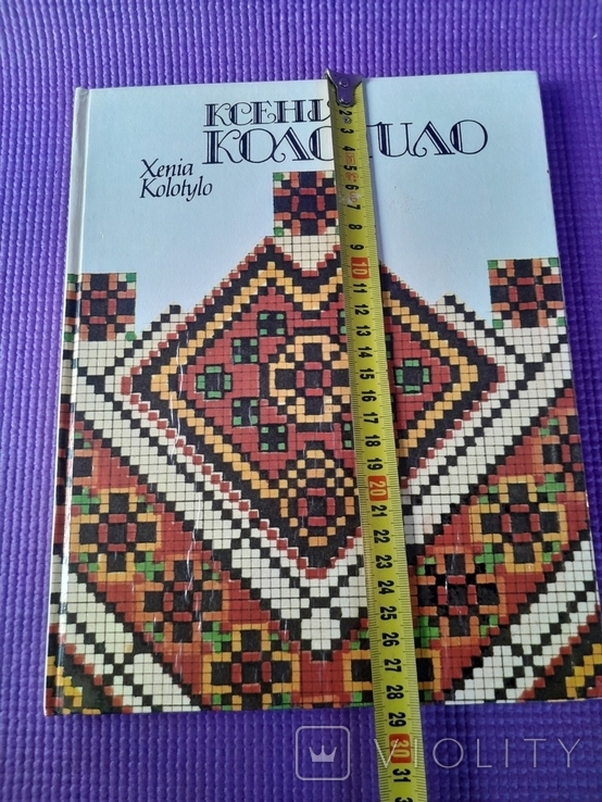 Ксенія Колотило Альбом робіт майстрині Вишивка 1992, фото №10