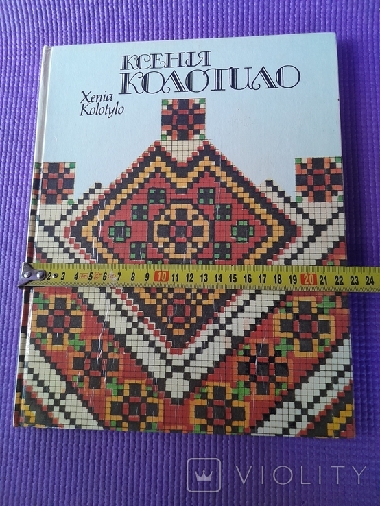 Ксенія Колотило Альбом робіт майстрині Вишивка 1992, фото №11