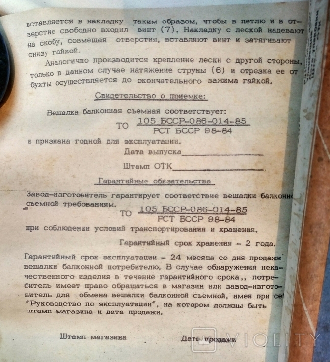 Вешалка для сушки белья, новая, из СССР, фото №7