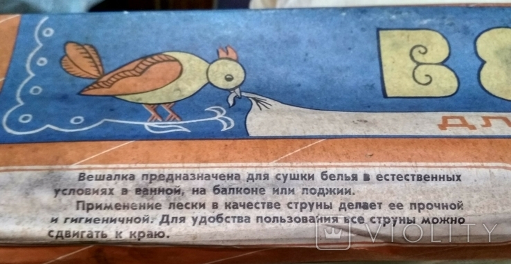Вешалка для сушки белья, новая, из СССР, фото №3