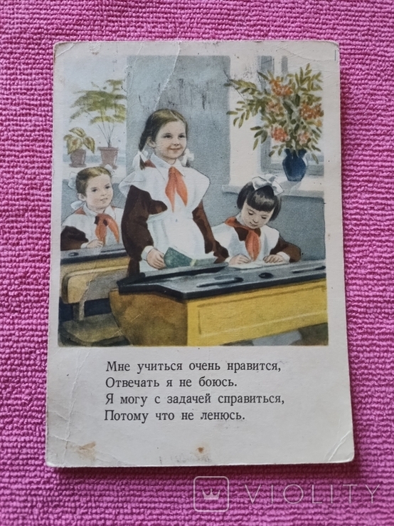 Навчання листівок відмінно тонке. Уханов 1954 Чисті діти піонерів, фото №2
