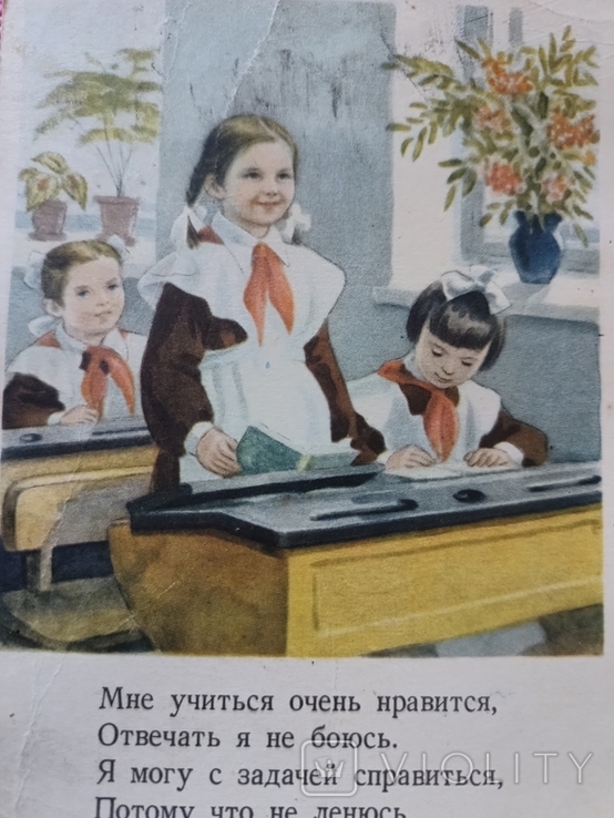 Навчання листівок відмінно тонке. Уханов 1954 Чисті діти піонерів, фото №3