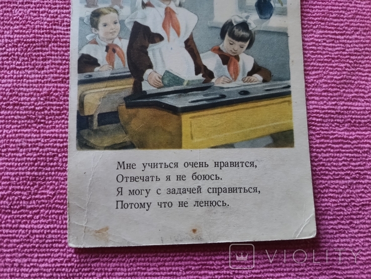 Навчання листівок відмінно тонке. Уханов 1954 Чисті діти піонерів, фото №4