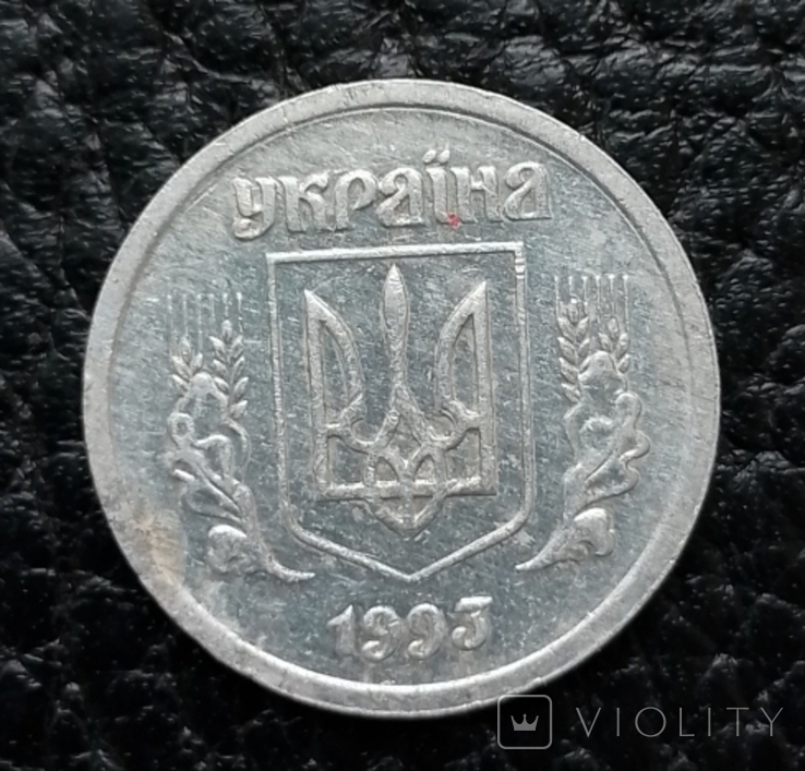 2 копейки 1993 г. Украина Брак сдвоенное а гербе., фото №3