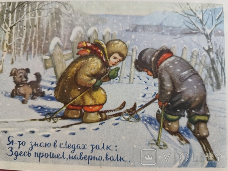 Листівка 1956 року тонка. Арбеков Тир. 500 000. Clean Kids на лижах. З Новим роком, фото №3