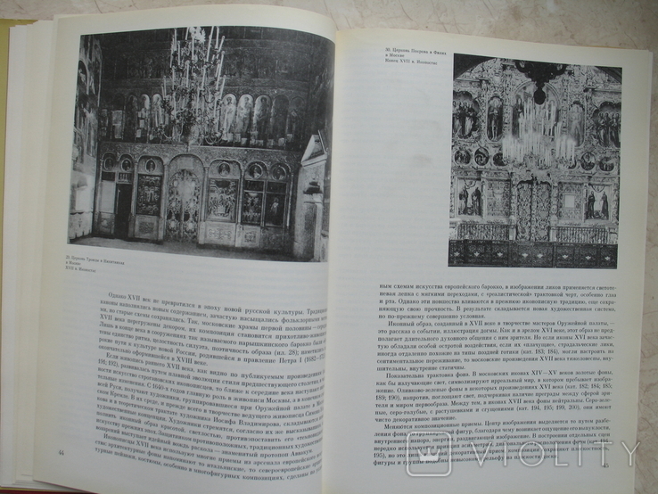 "Московская икона XIV-XVII веков" Э.С.Смирнова, фото №11