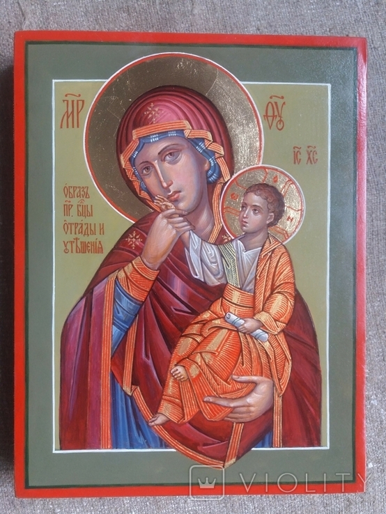 Икона Божией Матери Отрада (Утешение) Богородица Ватопедская., фото №9