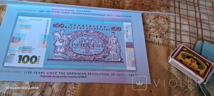 До 100-річчя подій української революції 1917-1921 років, photo number 4