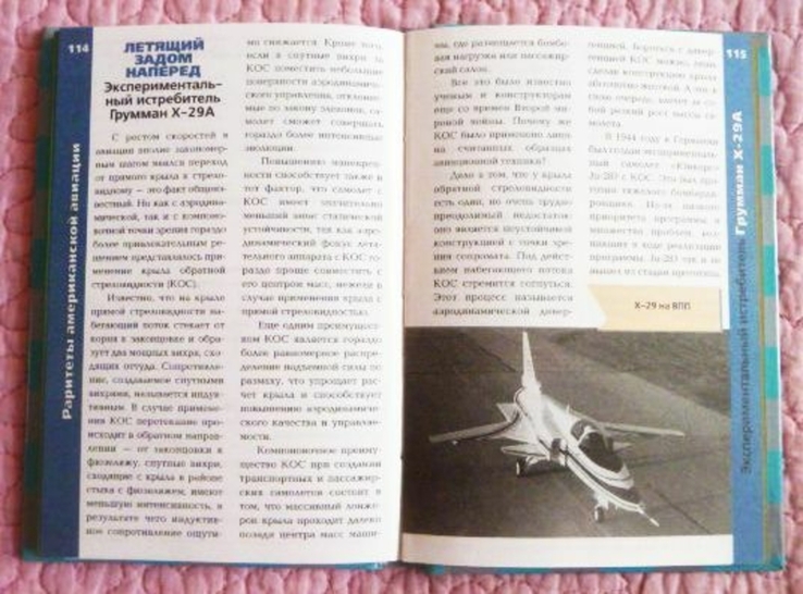 Раритеты американской авиации. Иван Кудишин, photo number 8
