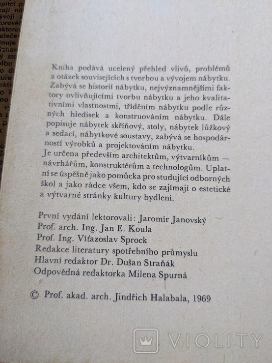 Vyroba nabytku Tvorba a konstrukce. (Виробництво меблів). 1982, фото №4