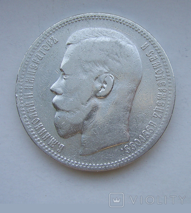 1 рубль 1896 года №3, фото №2