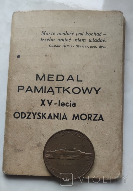 Пам'ятна медаль "XV-lecia ODZYSKANIA MORZA", фото №12