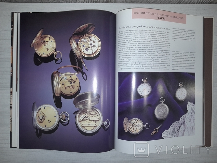 Часы Краткий экскурс в историю антиквариата 1997, фото №12