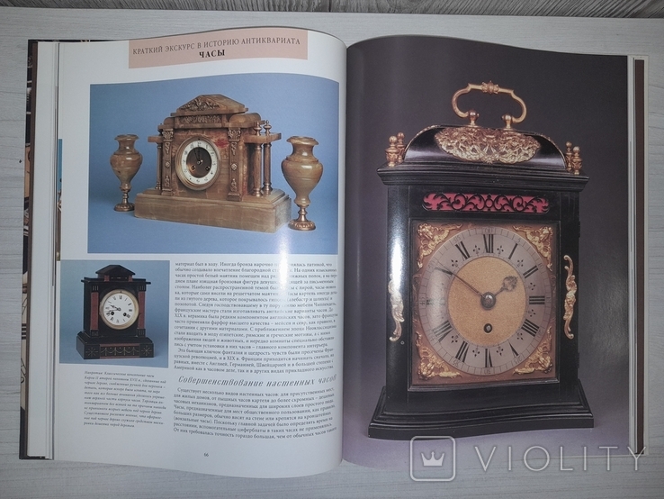 Часы Краткий экскурс в историю антиквариата 1997, фото №13