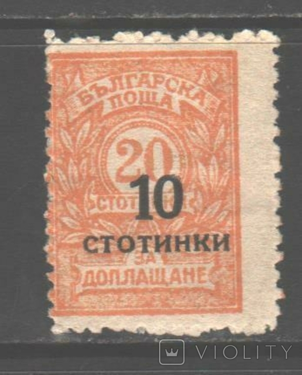 Болгария. 1924. Надпечатка, 10 ст.