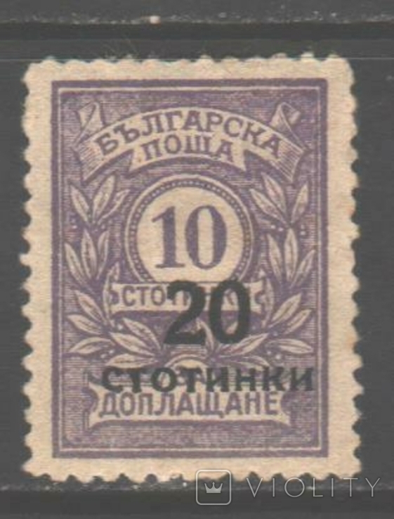 Болгария. 1924. Надпечатка, 20 ст. на 10 ст. *.
