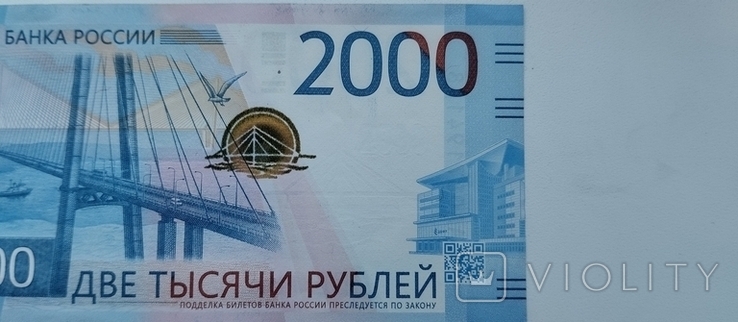 Банкнота Россия 2000 рублей 2017г. Пресс UNC, фото №4