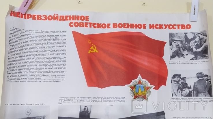 Плакат СССР. 56 на 46 см, фото №3