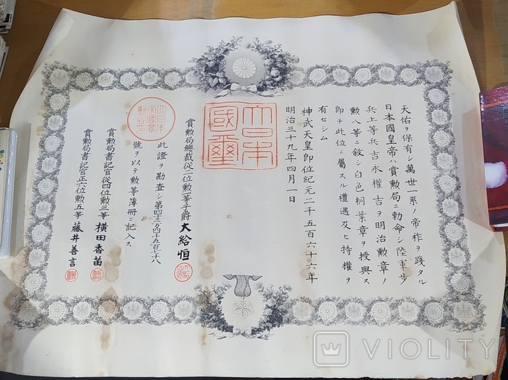 Документ к награждению орденом Восходящего Солнца. Япония, фото №2