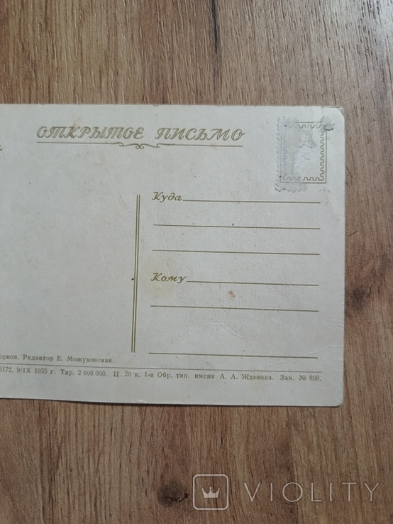 С Новым годом худ. Говорков 1955 г. Мальчик - Новый год шагает по Планете Годовик. Чистая, фото №9