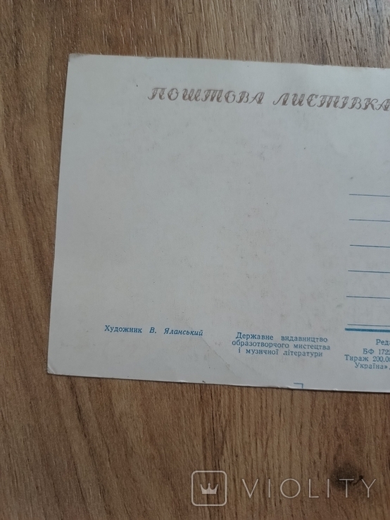 З Новим роком худ. Яланський 1956 р тир. 200 000. Вид -во Мистецтво. Чиста, фото №8