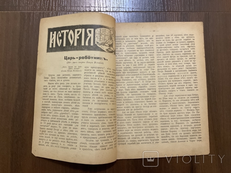 1925 Наука Ілюстрований місячник Львів, фото №4