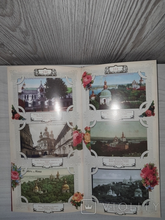 Киев на почтовой открытке кон.19-нач. 20 века Фотоальбом 2005, фото №10