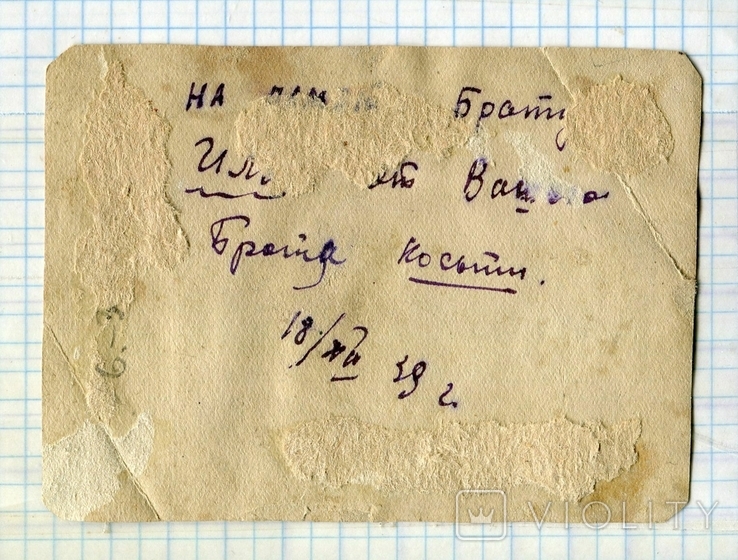 Червоноармійці 1939 р., фото №3