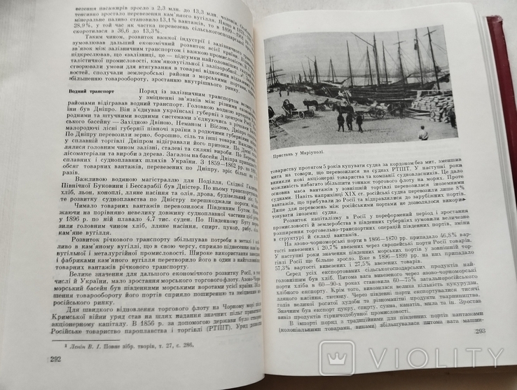 Історія Української РСР, томи 1, 2, 3, вид. Наукова думка 1977-79рр, фото №7