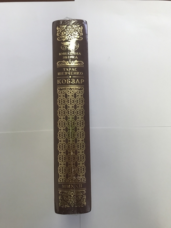 Книга КОБЗАР. Найповніша збірка. Унікальне, колекційне видання преміум, фото №6