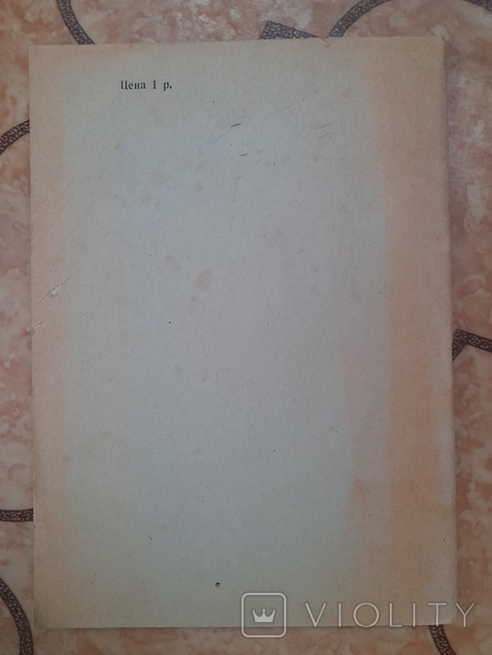 Исторические воззрения А.С. Пушкина Н.Н Степанов, фото №3