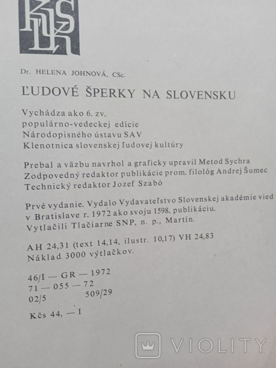 Народні прикраси Словаччини. З посвятою авторки. 1972 р., фото №5