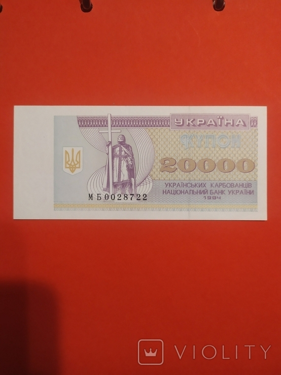 Купон - Violity