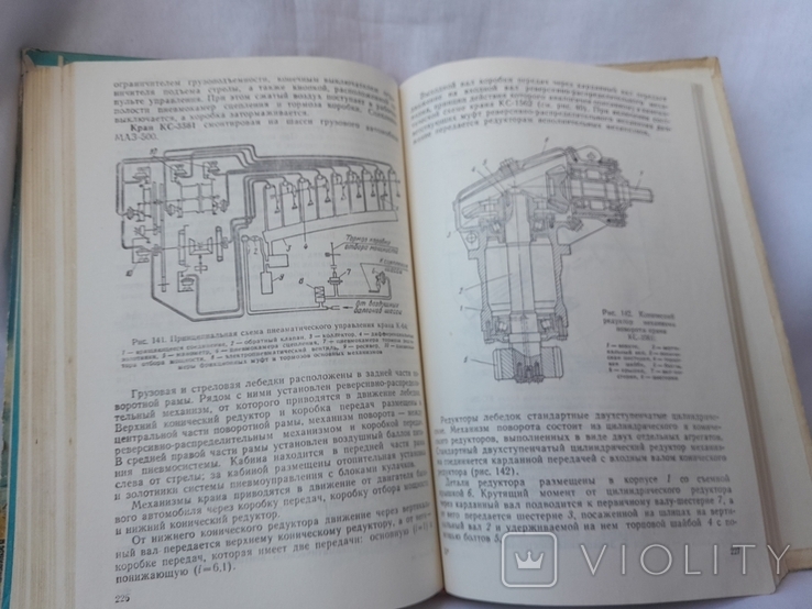 Автомобильные краны 1974 зайцев полосин устройство техническая эксплуатация ремонт, фото №6